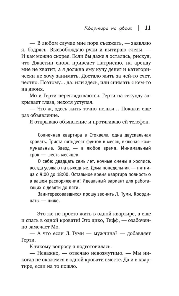 Dzīvoklis diviem